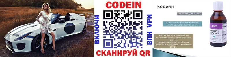 Codein напиток Lean (лин)  Кизилюрт 