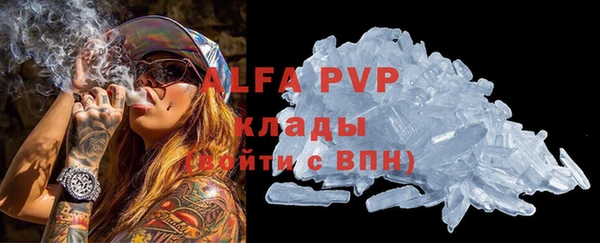 ALPHA PVP Верея