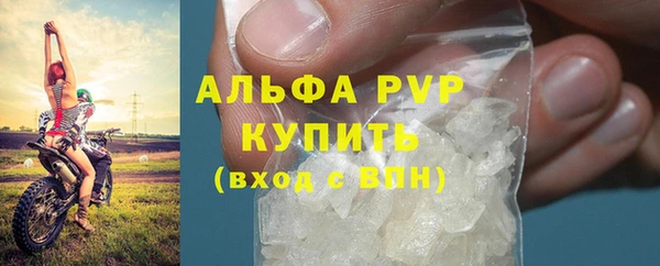 ALPHA PVP Верея