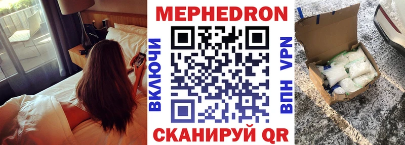 Мефедрон кристаллы  Кизилюрт 