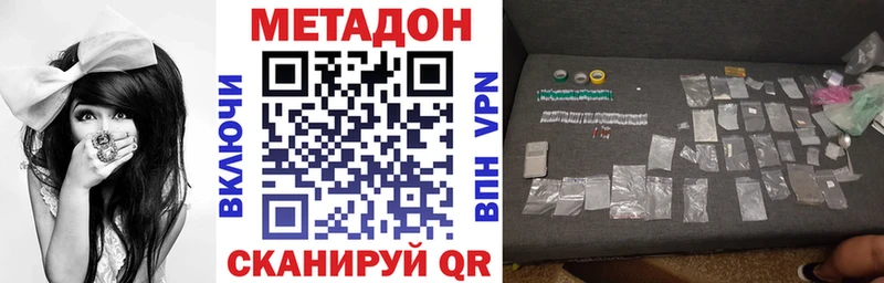 МЕТАДОН мёд продажа наркотиков Кизилюрт